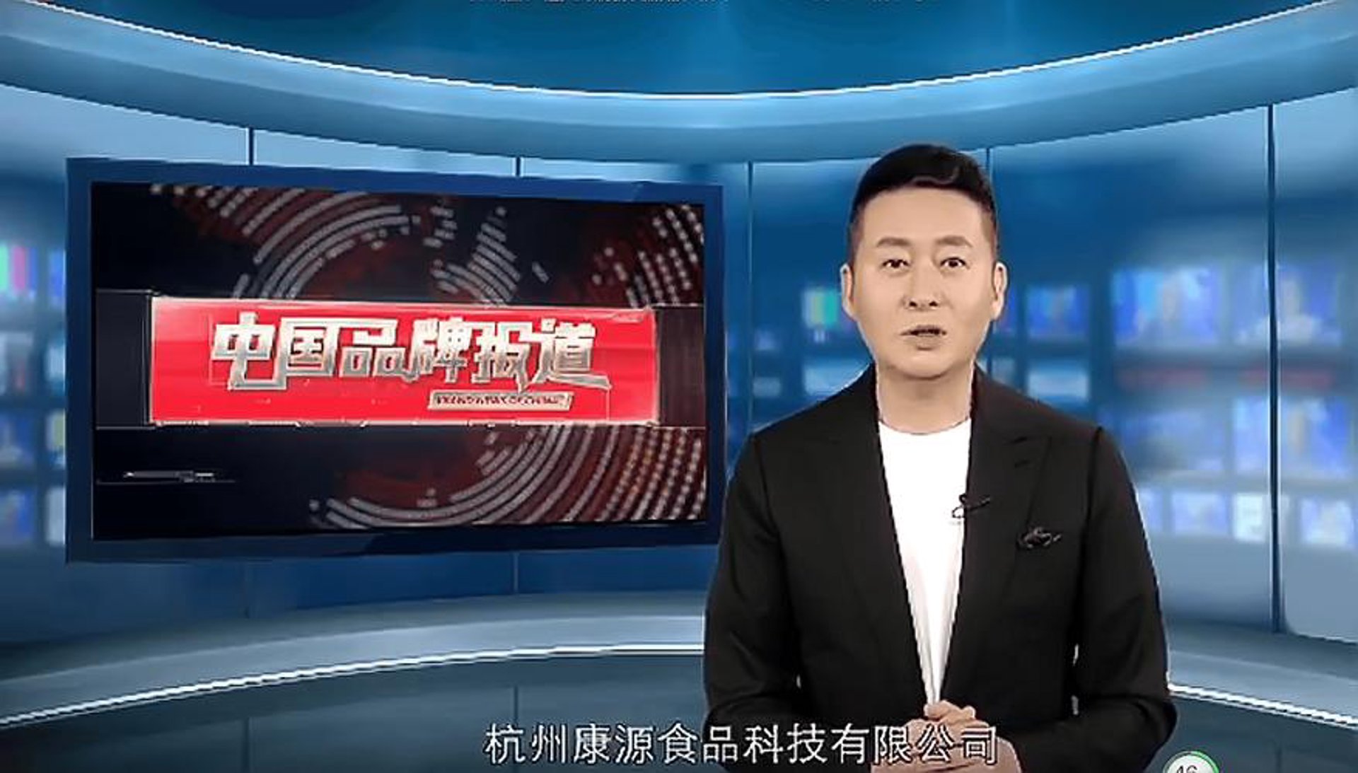 康源保健食品